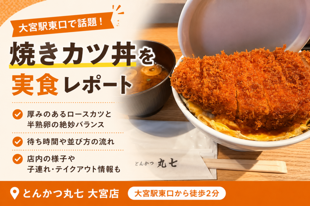 とんかつ丸七